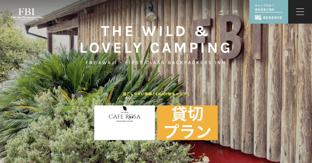 淡路島の人気キャンプ場「FBI AWAJI」公式サイト おしゃれなキャビンやカフェバーが魅力