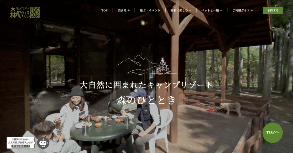 キャンプリゾート森のひとときの画像