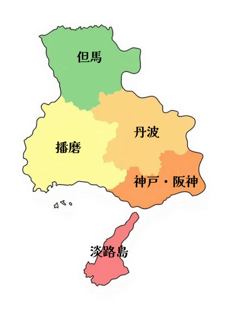 但馬、播磨、丹波、神戸・阪神、淡路島に色分けされた兵庫県の画像