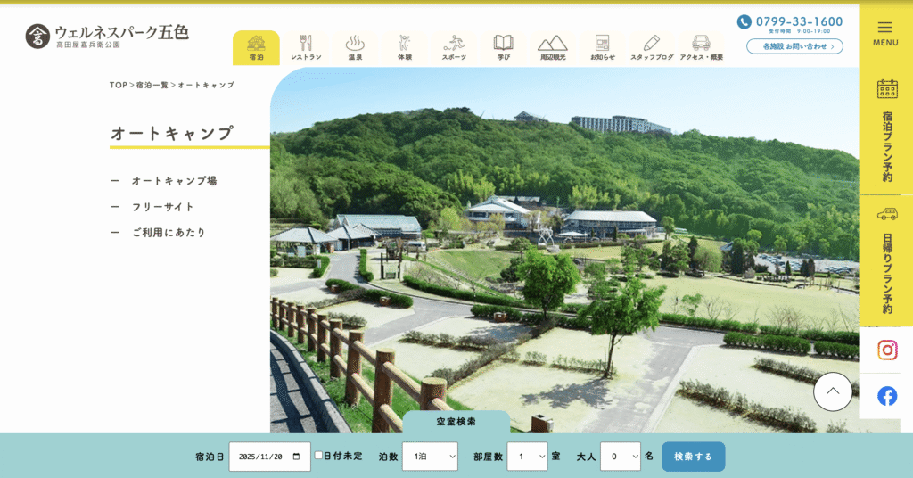 ウェルネスパーク五色オートキャンプ場の画像